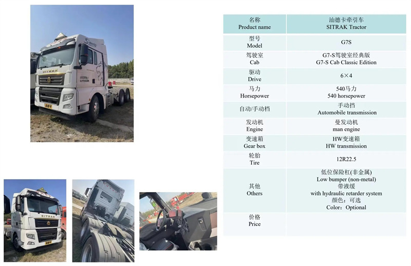 Sinotruck SITRAK tractor truck