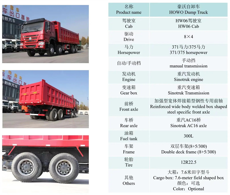 Sinotruck HOWO dump truck