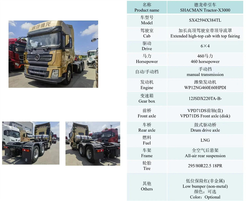 Shacman-X3000 Tractor truck